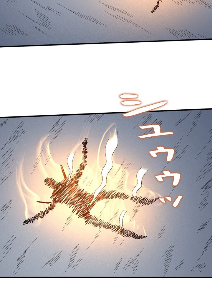 絶世の武魂 230話 - 41