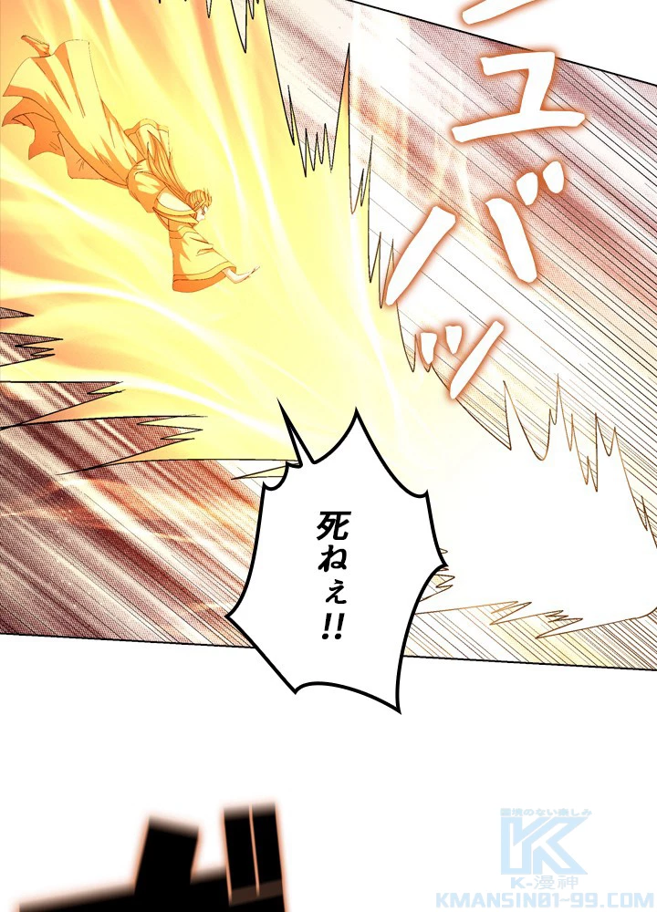 絶世の武魂 237話 - 67