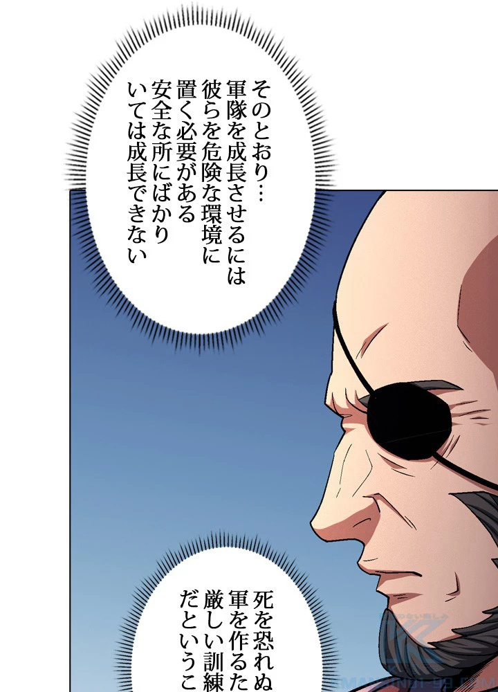 絶世の武魂 218話 - 7