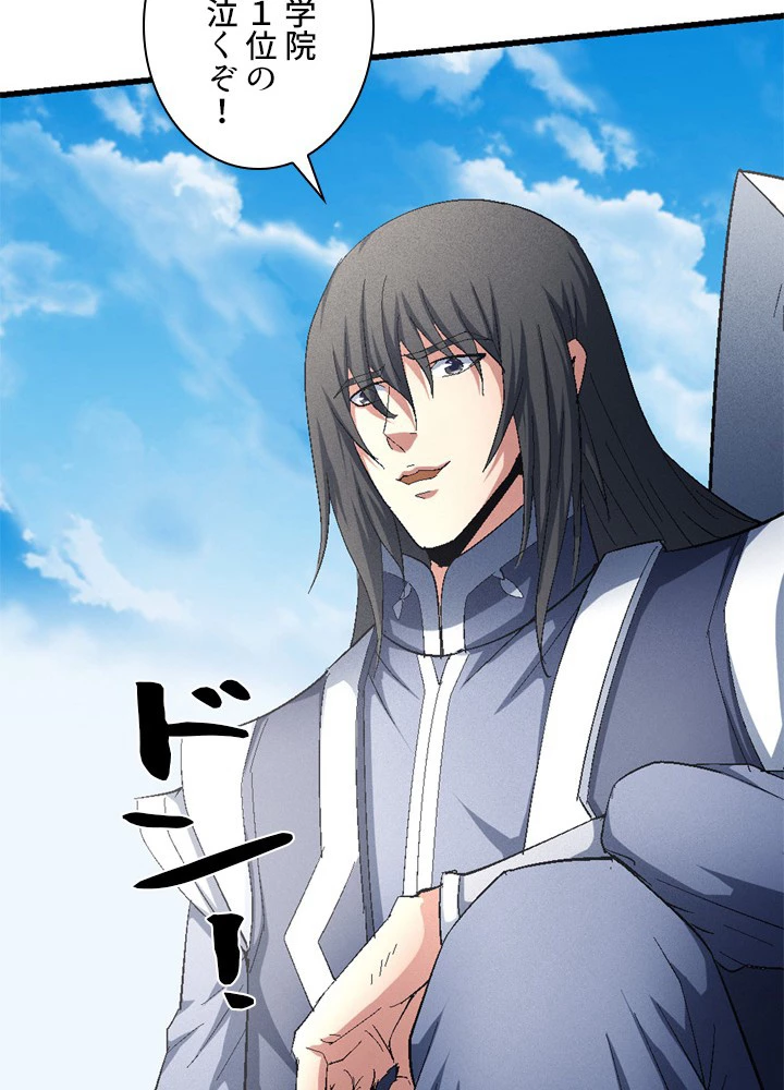 絶世の武魂 228話 - 32