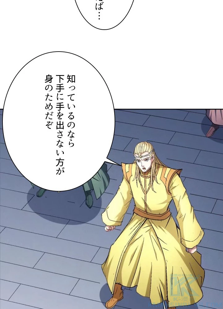 絶世の武魂 233話 - 64