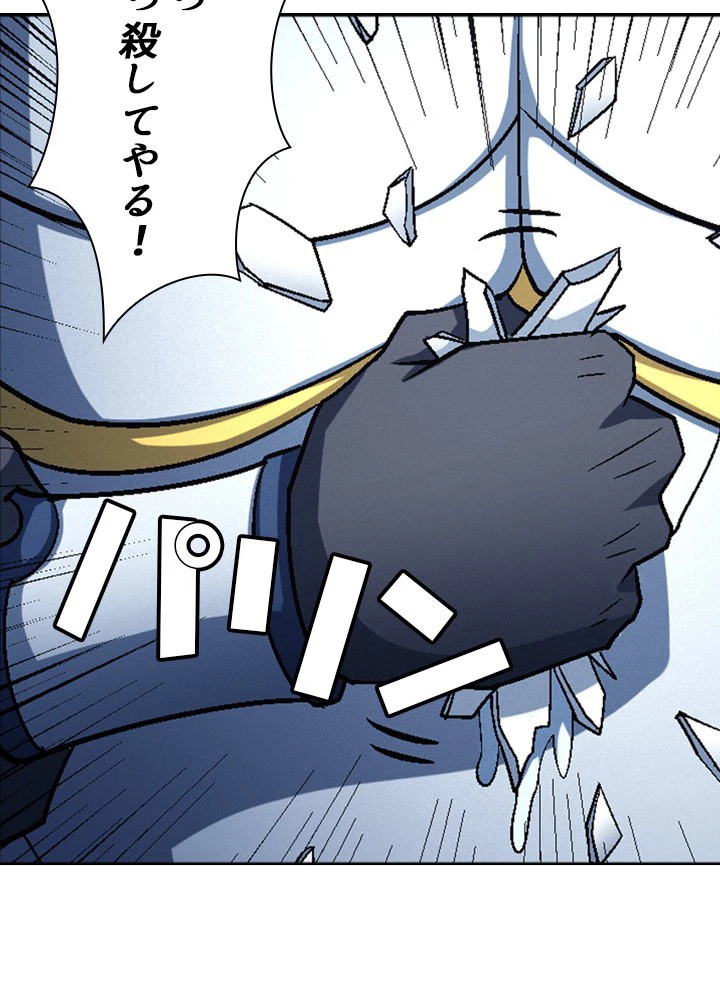 絶世の武魂 222話 - 12