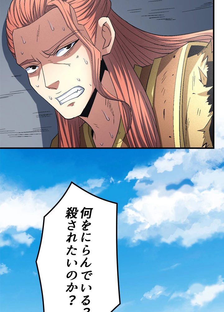 絶世の武魂 229話 - 39