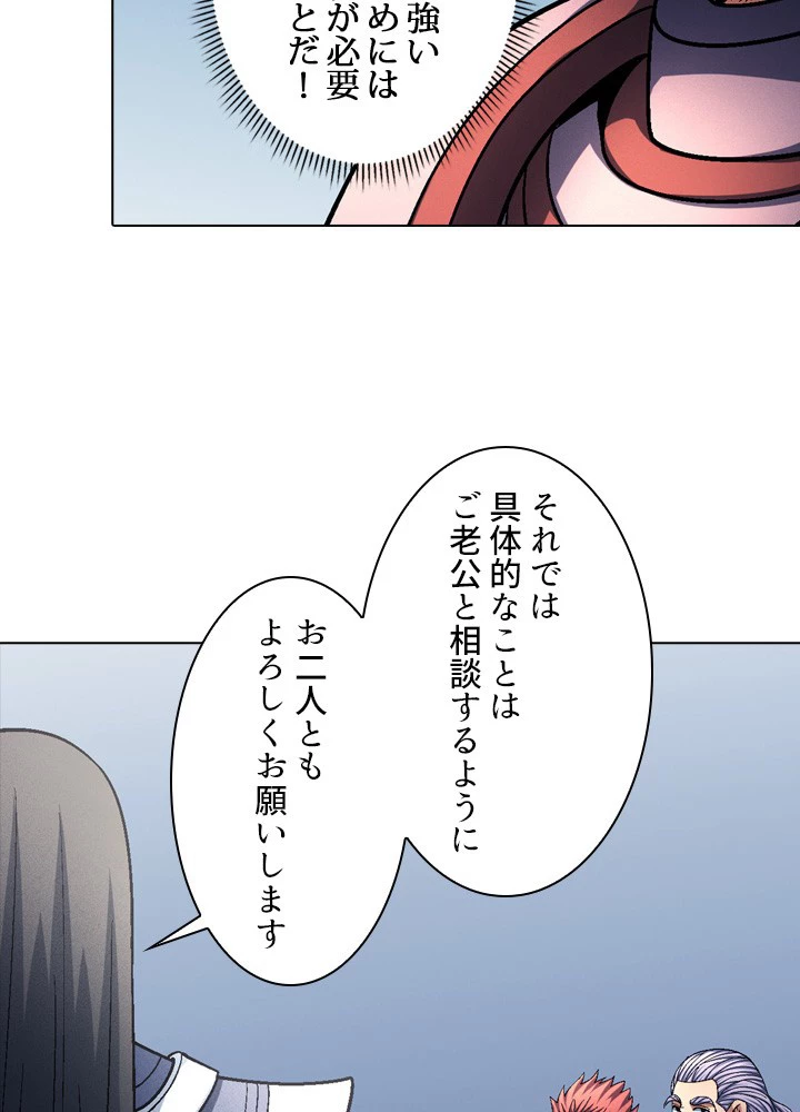 絶世の武魂 218話 - 8