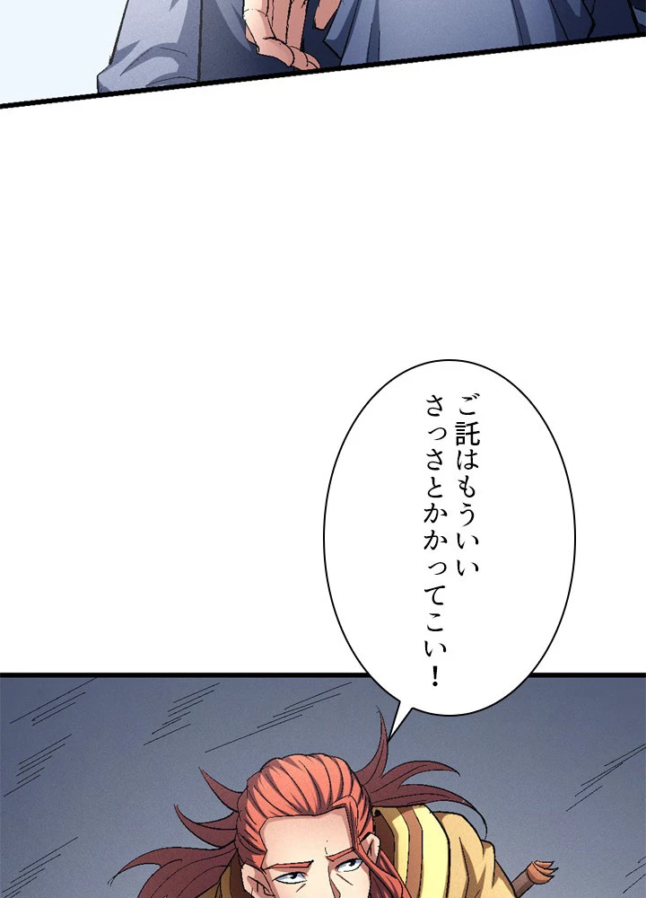 絶世の武魂 228話 - 33