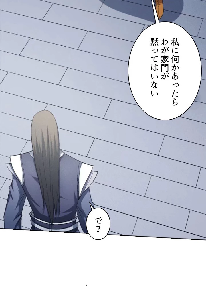 絶世の武魂 233話 - 65