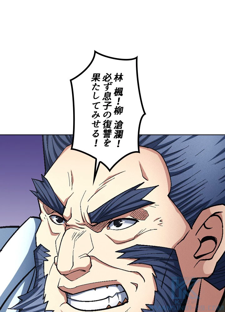 絶世の武魂 222話 - 13