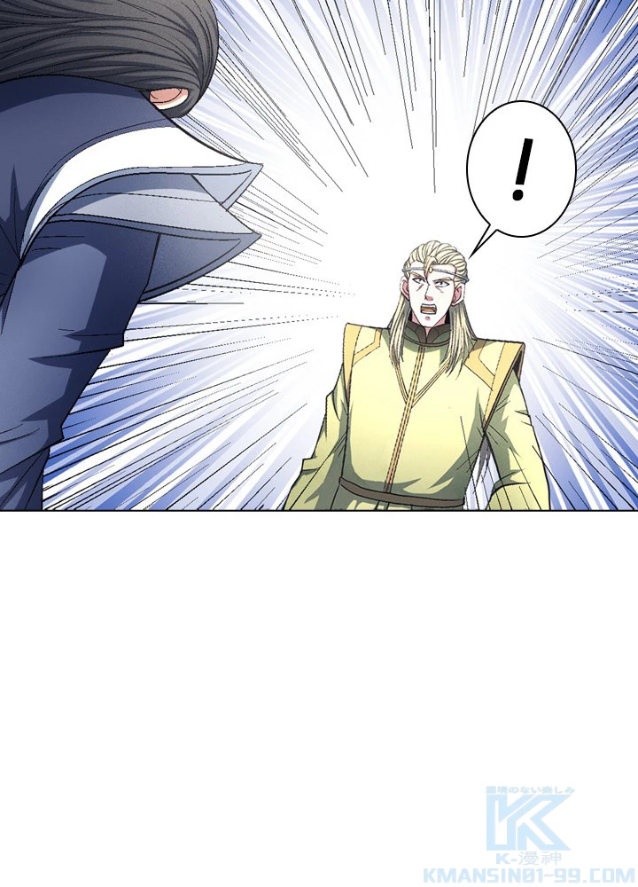 絶世の武魂 234話 - 67