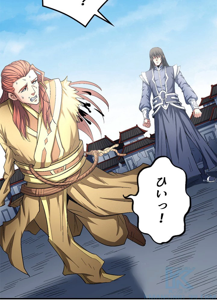 絶世の武魂 229話 - 40