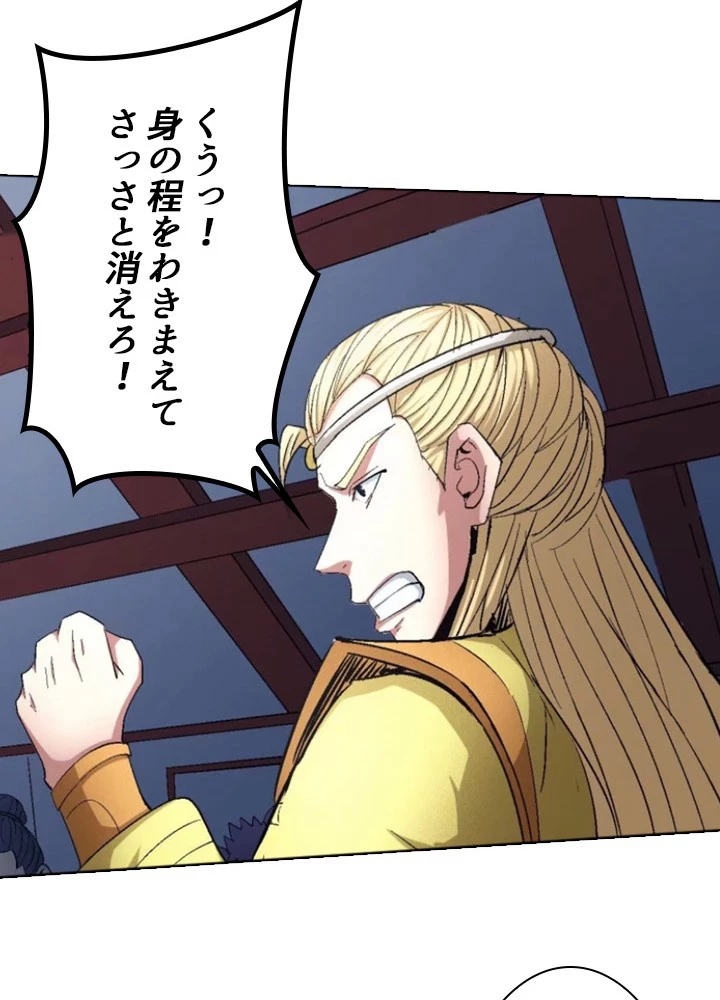 絶世の武魂 233話 - 66