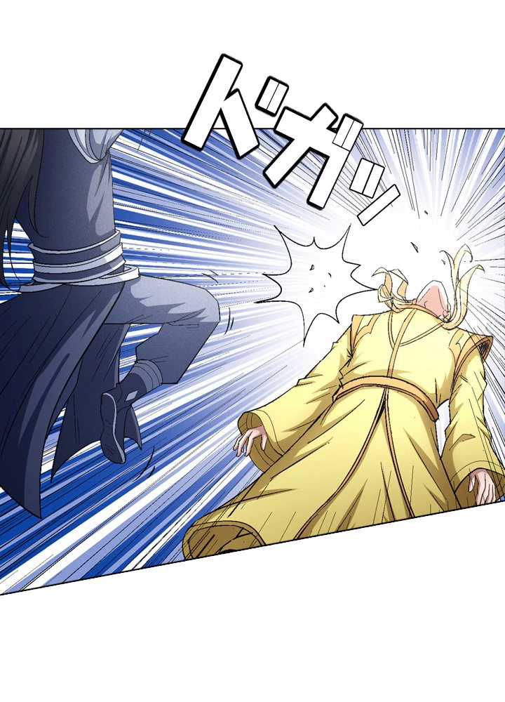 絶世の武魂 234話 - 68