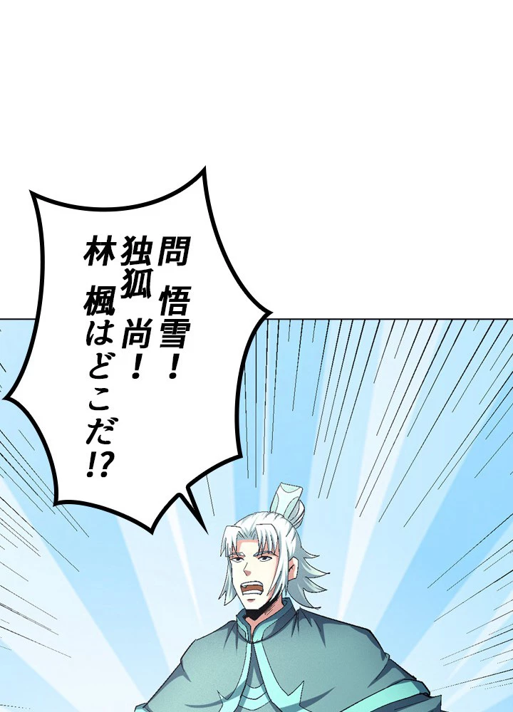 絶世の武魂 227話 - 29