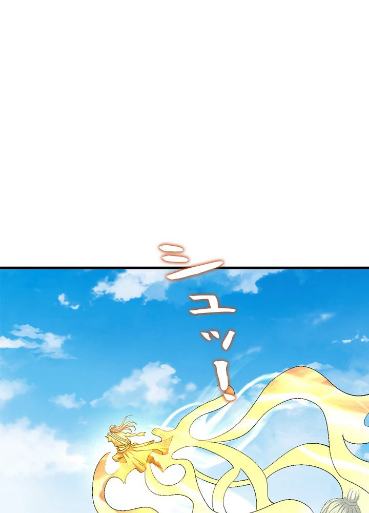 絶世の武魂 229話 - 41