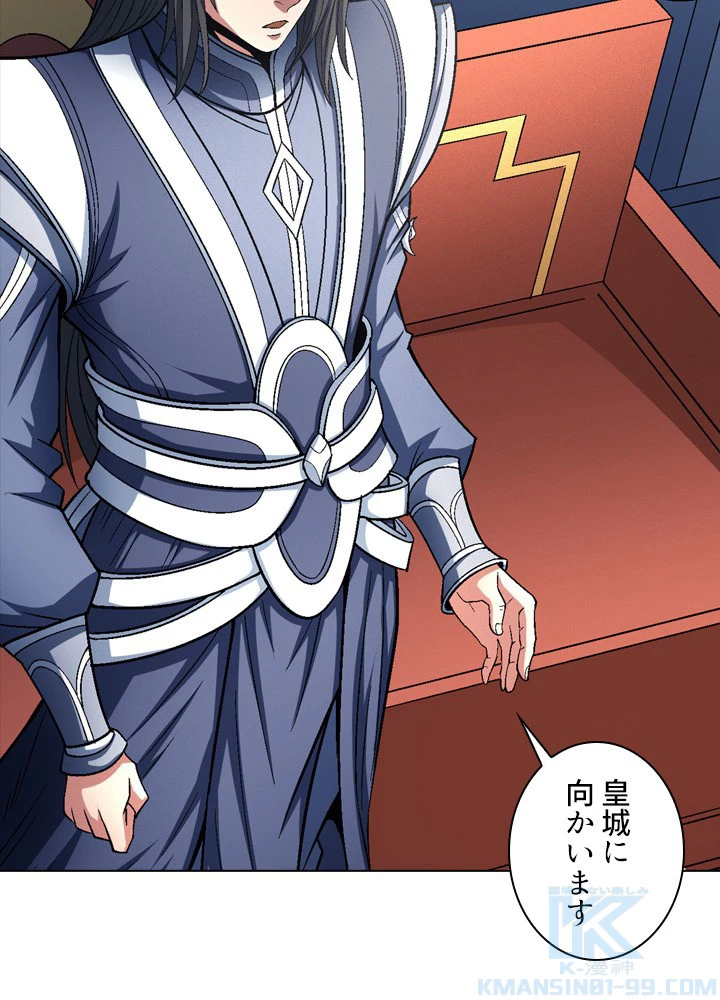 絶世の武魂 218話 - 10