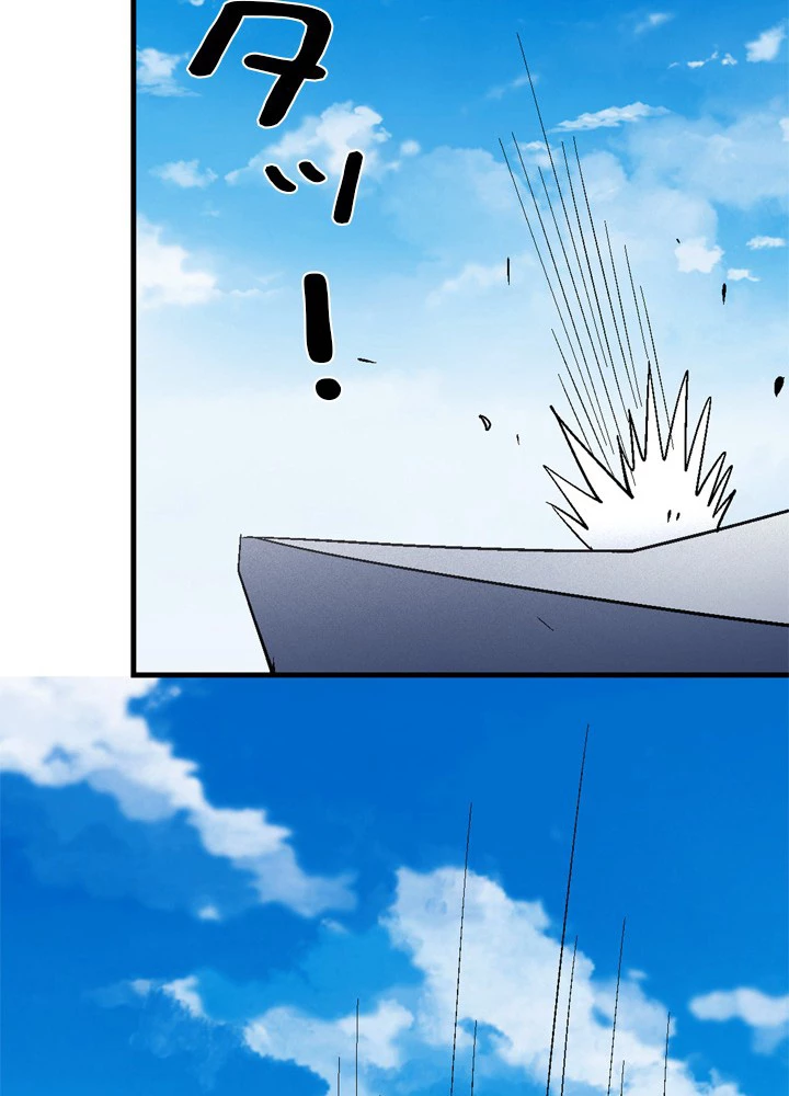 絶世の武魂 228話 - 35