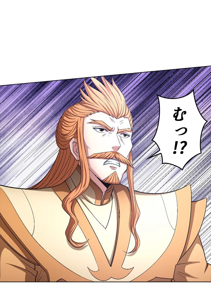 絶世の武魂 236話 - 68