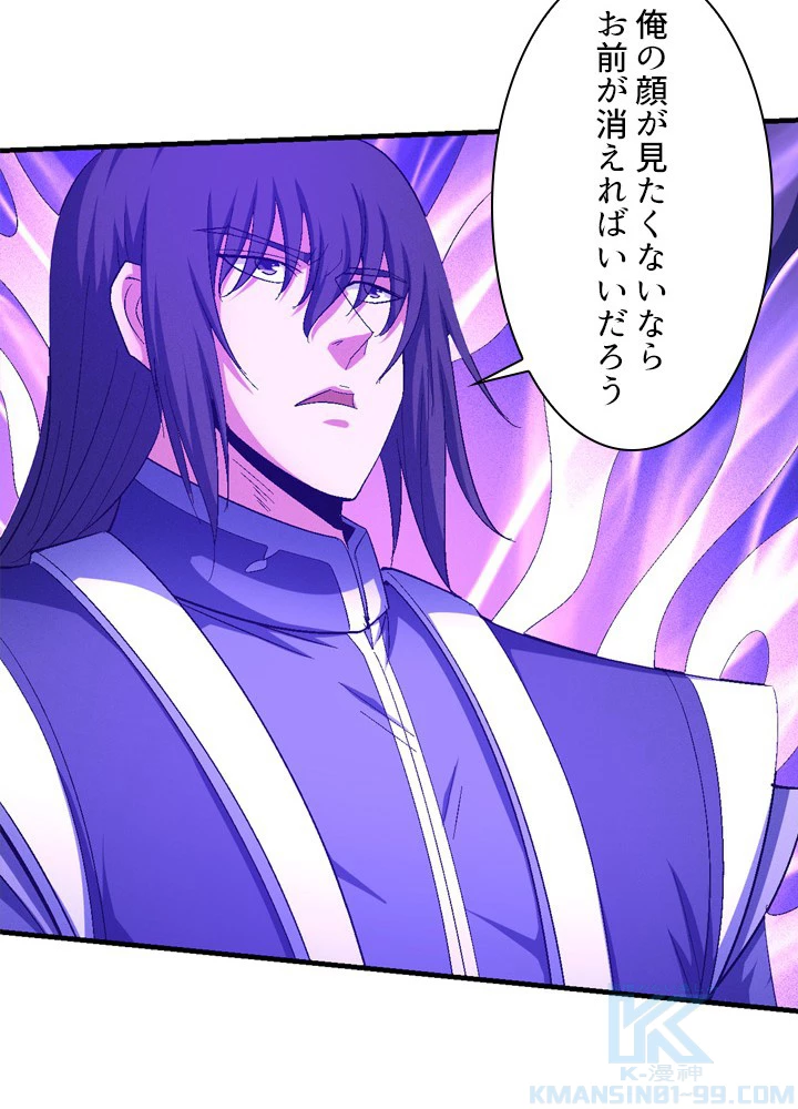 絶世の武魂 233話 - 67