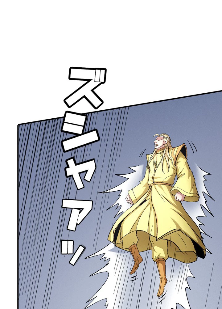 絶世の武魂 234話 - 69