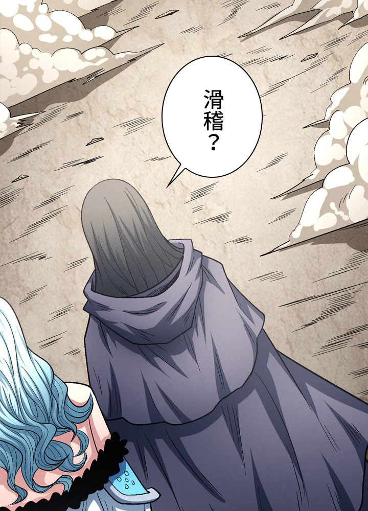 絶世の武魂 215話 - 3