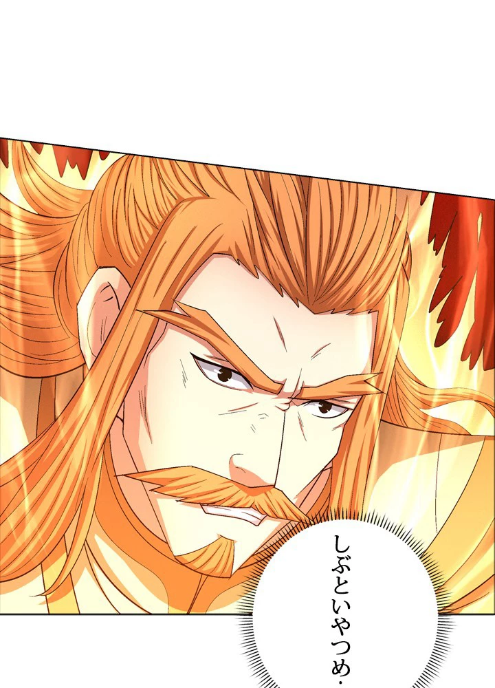 絶世の武魂 237話 - 71