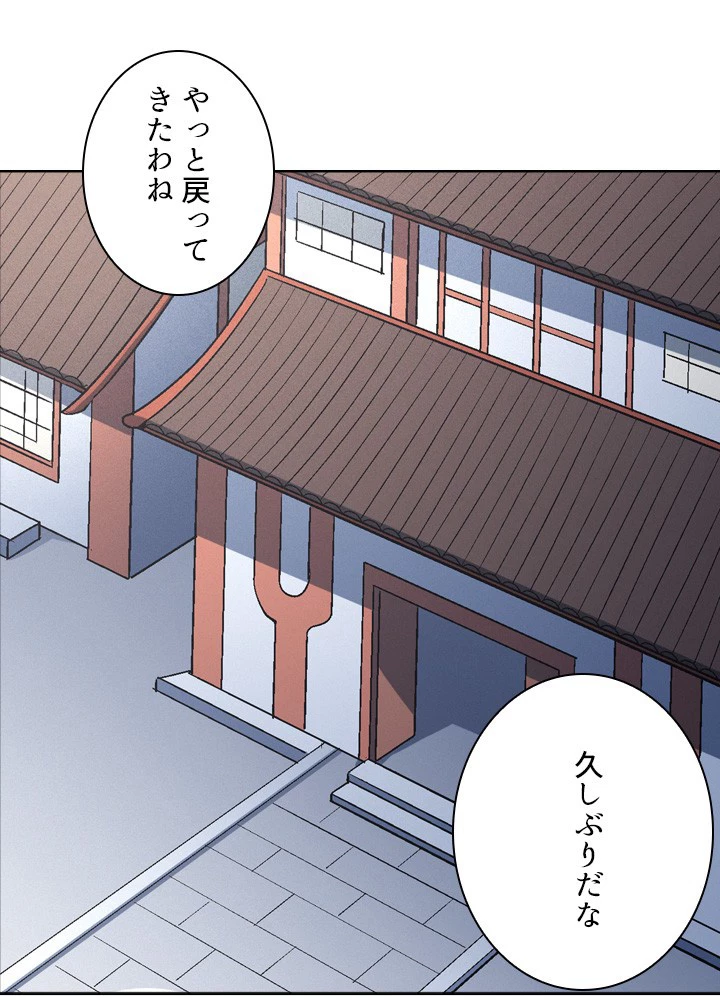 絶世の武魂 222話 - 15