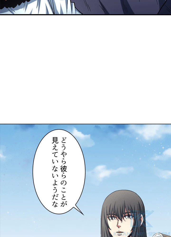 絶世の武魂 215話 - 4