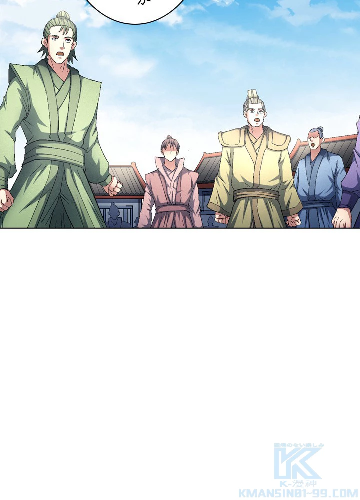 絶世の武魂 229話 - 43