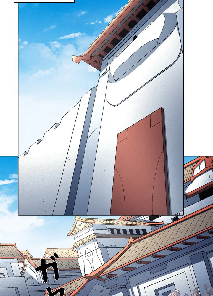 絶世の武魂 218話 - 12