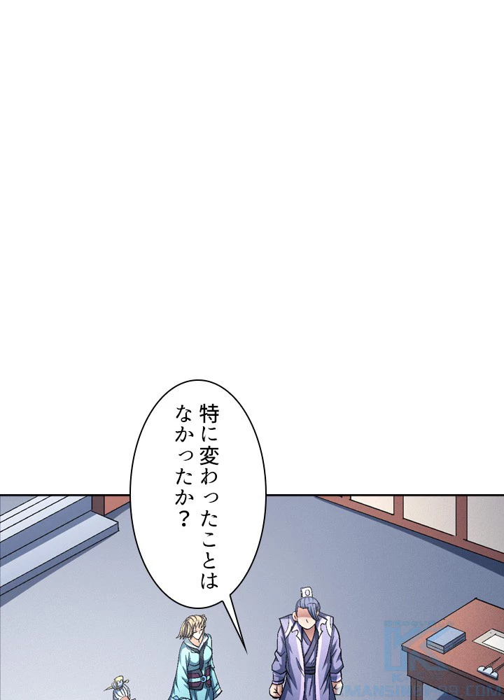 絶世の武魂 222話 - 16