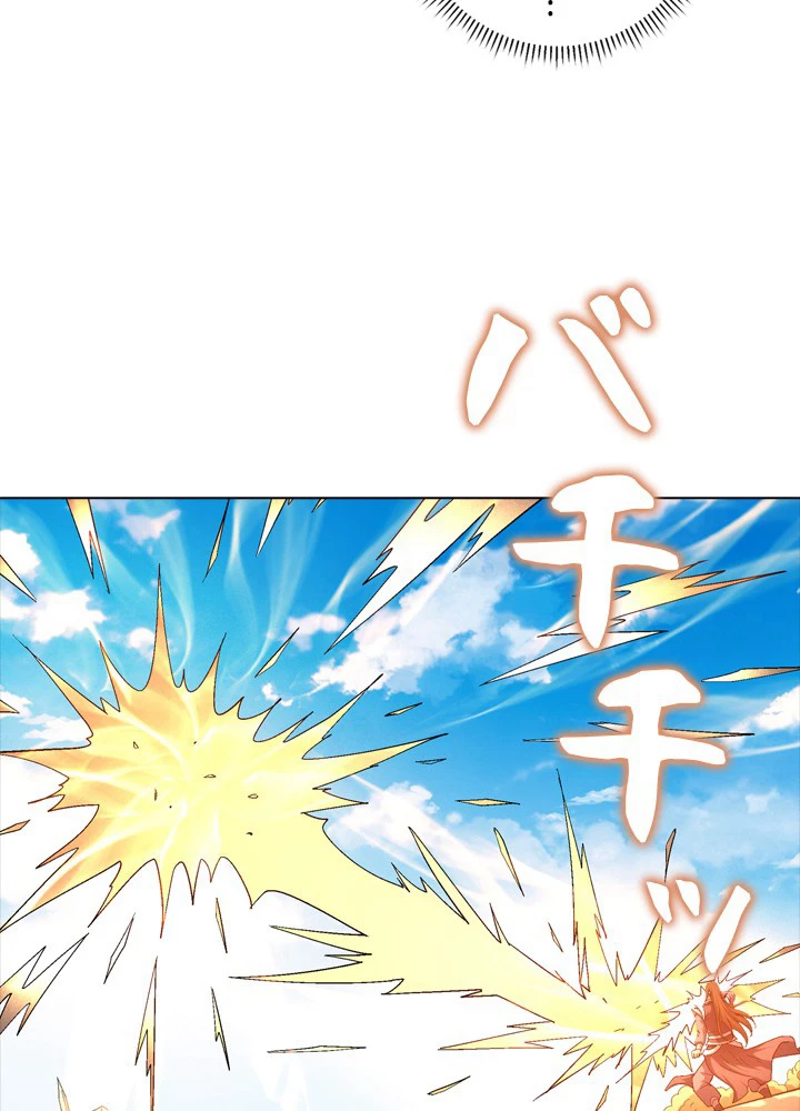 絶世の武魂 237話 - 72