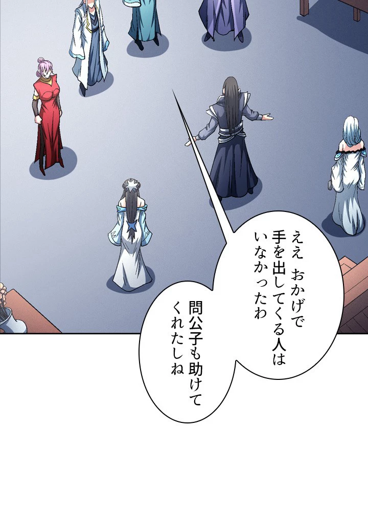 絶世の武魂 222話 - 17