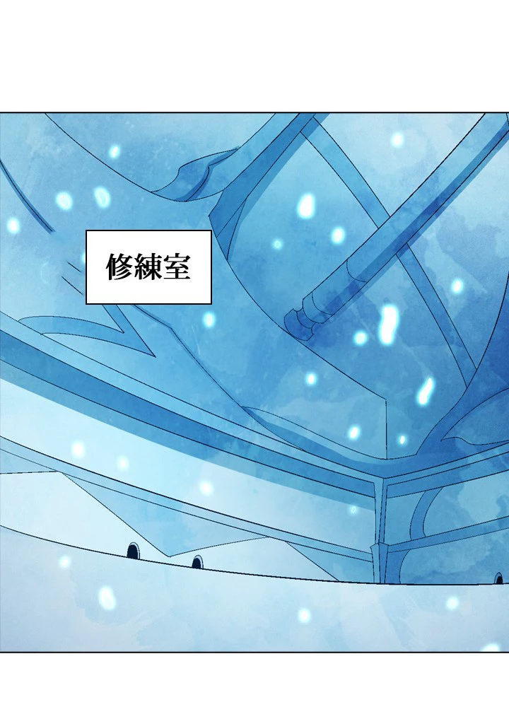 絶世の武魂 229話 - 44