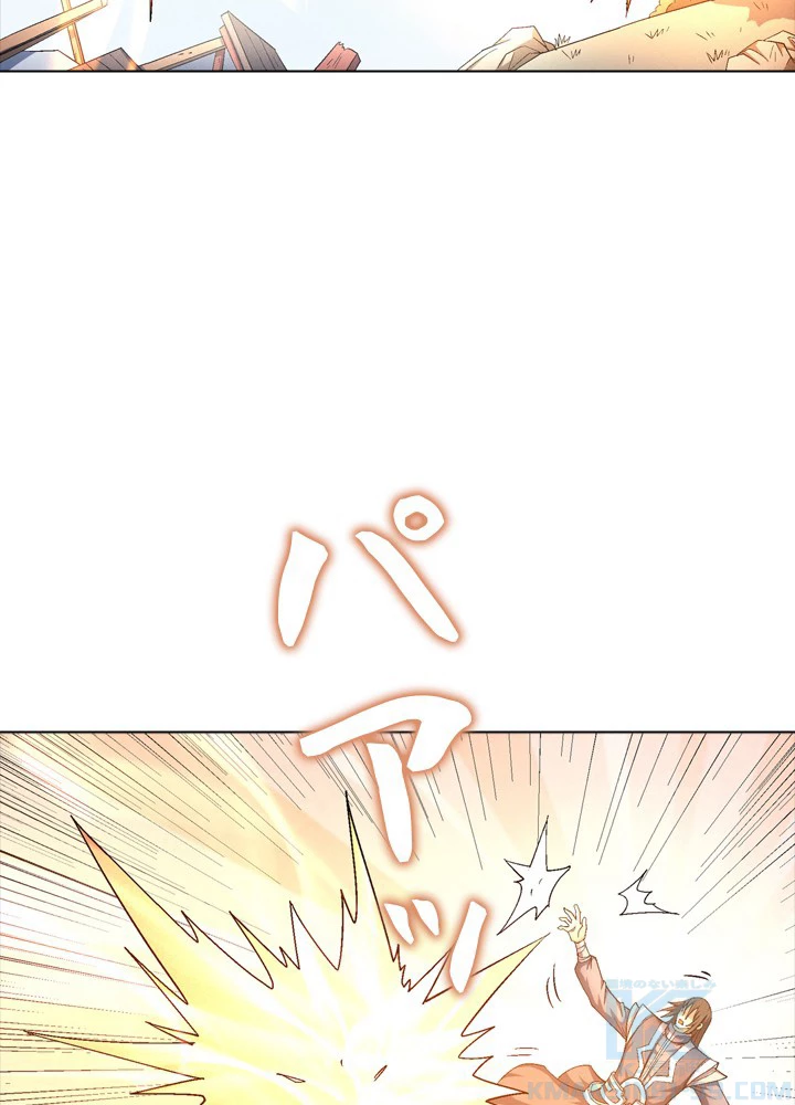 絶世の武魂 237話 - 73