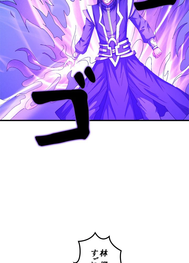 絶世の武魂 228話 - 38