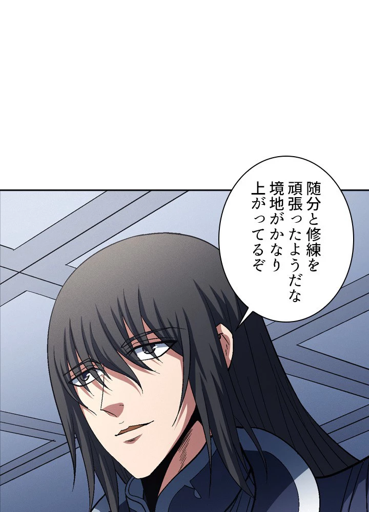 絶世の武魂 222話 - 18