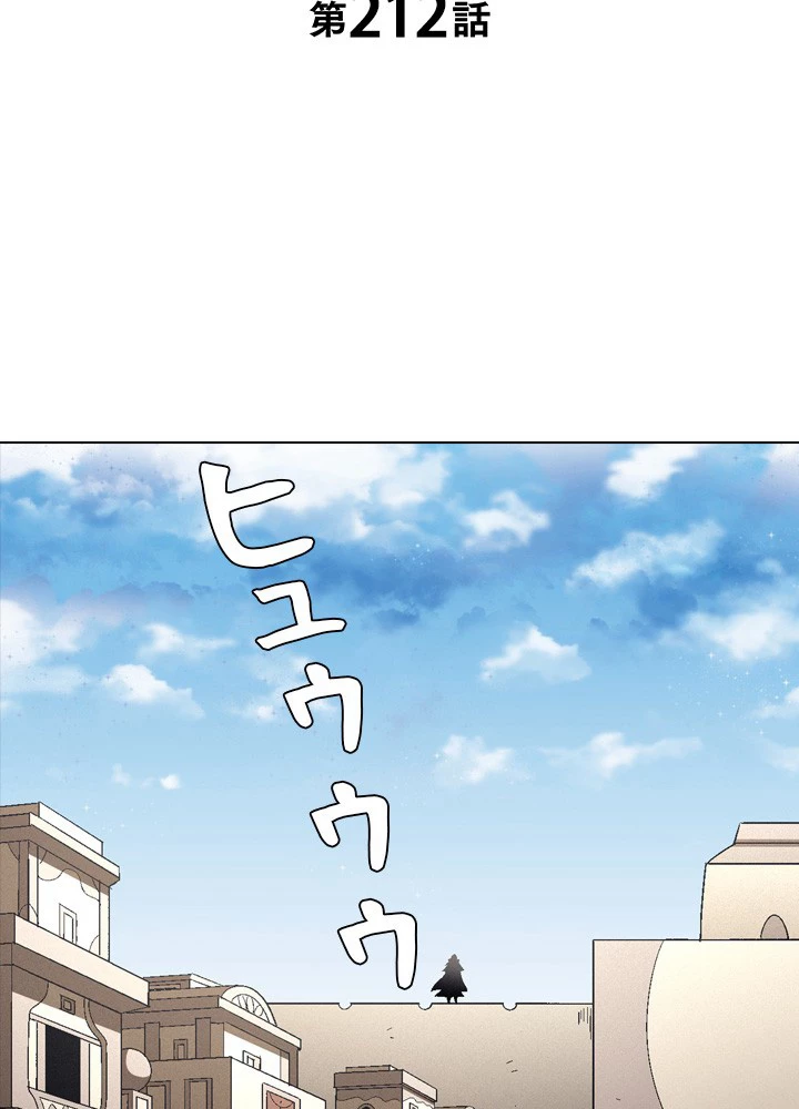 絶世の武魂 212話 - 2