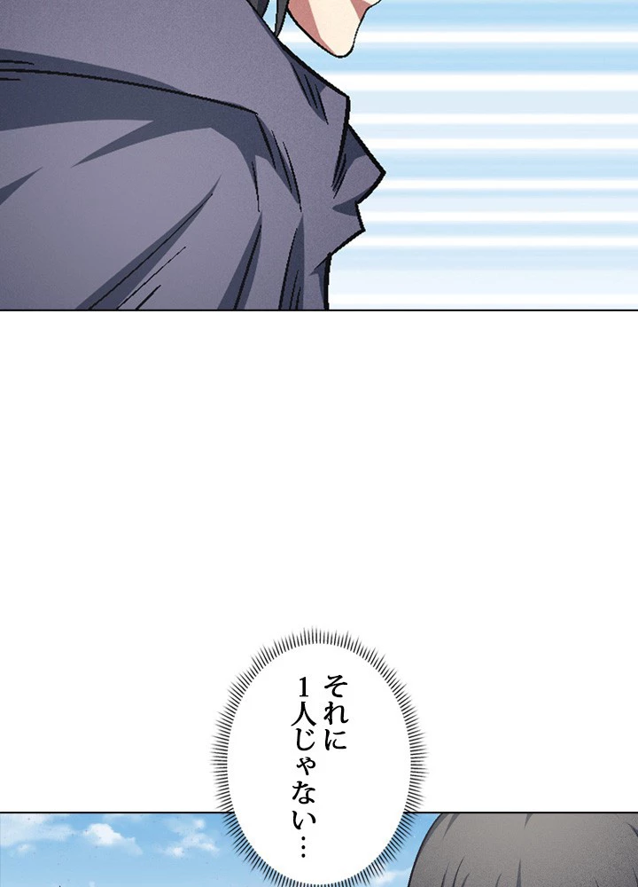 絶世の武魂 214話 - 3