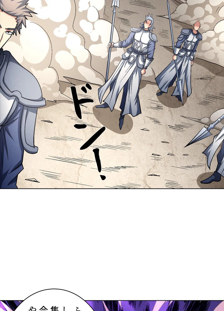 絶世の武魂 215話 - 6