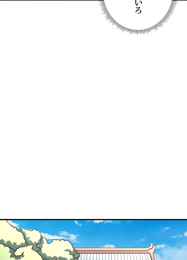 絶世の武魂 230話 - 48