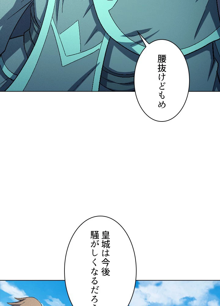 絶世の武魂 227話 - 33