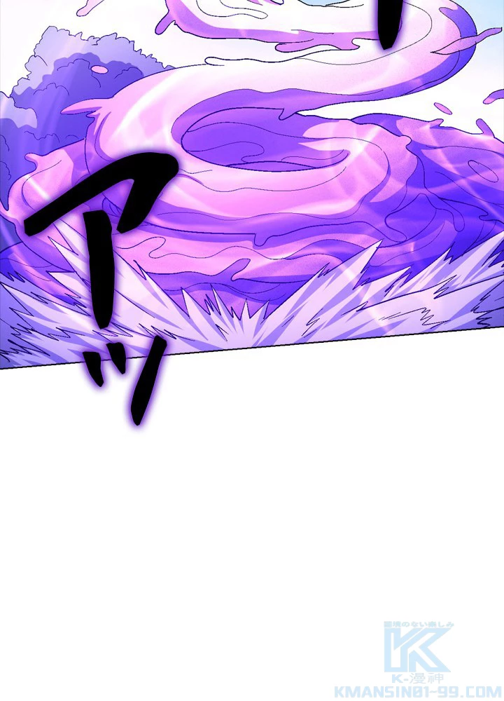 絶世の武魂 236話 - 70