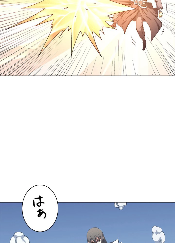 絶世の武魂 237話 - 74