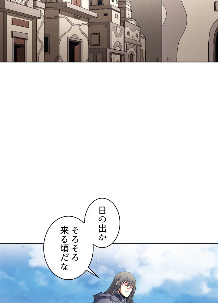 絶世の武魂 212話 - 3