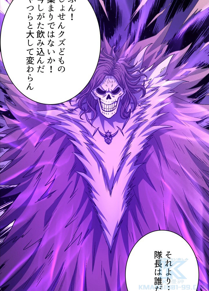 絶世の武魂 215話 - 7