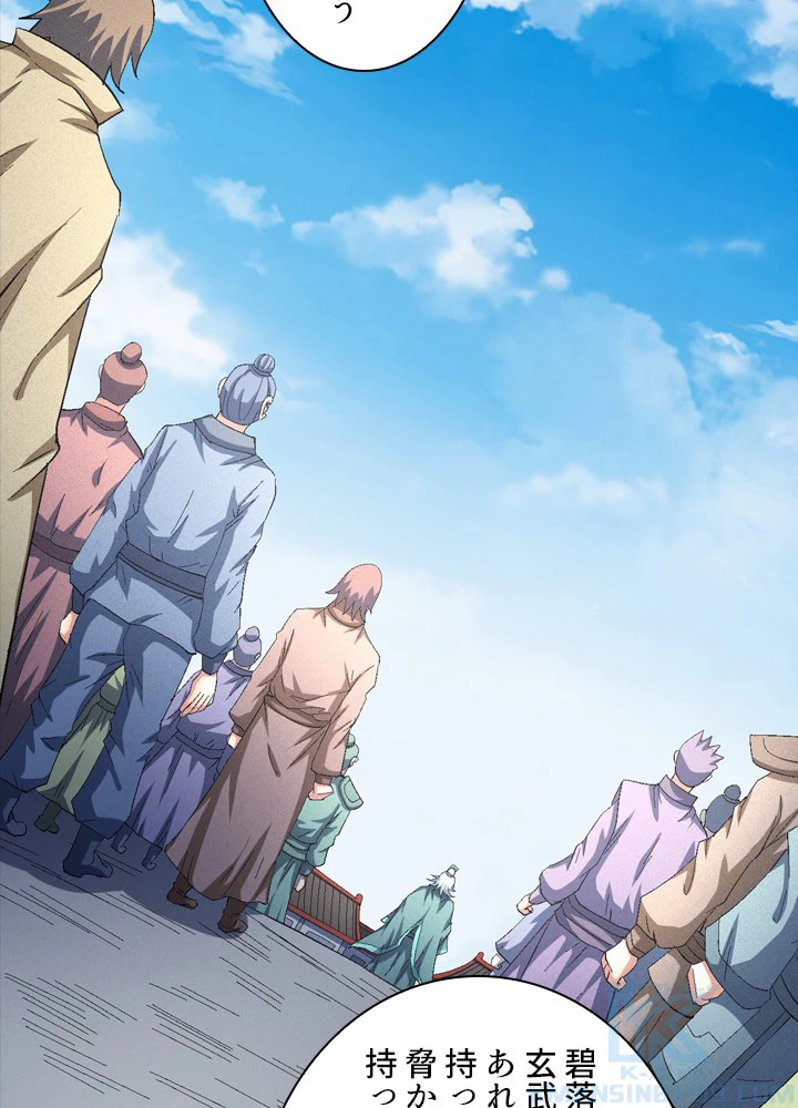 絶世の武魂 227話 - 34