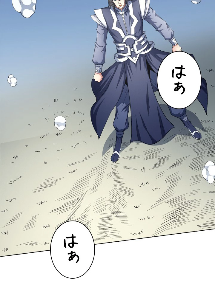 絶世の武魂 237話 - 75