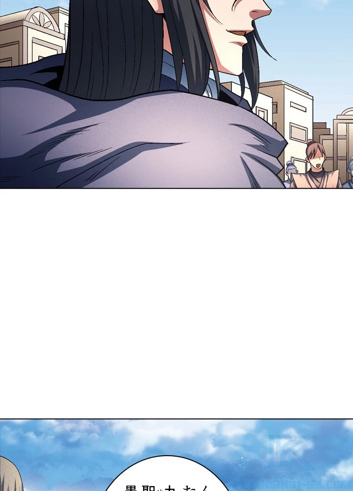 絶世の武魂 213話 - 4