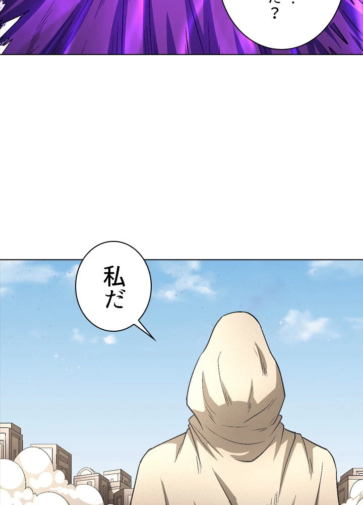 絶世の武魂 215話 - 8