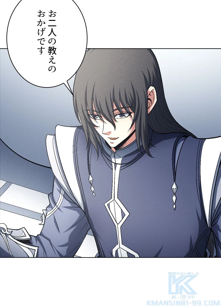 絶世の武魂 211話 - 4