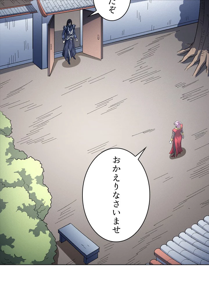 絶世の武魂 230話 - 50